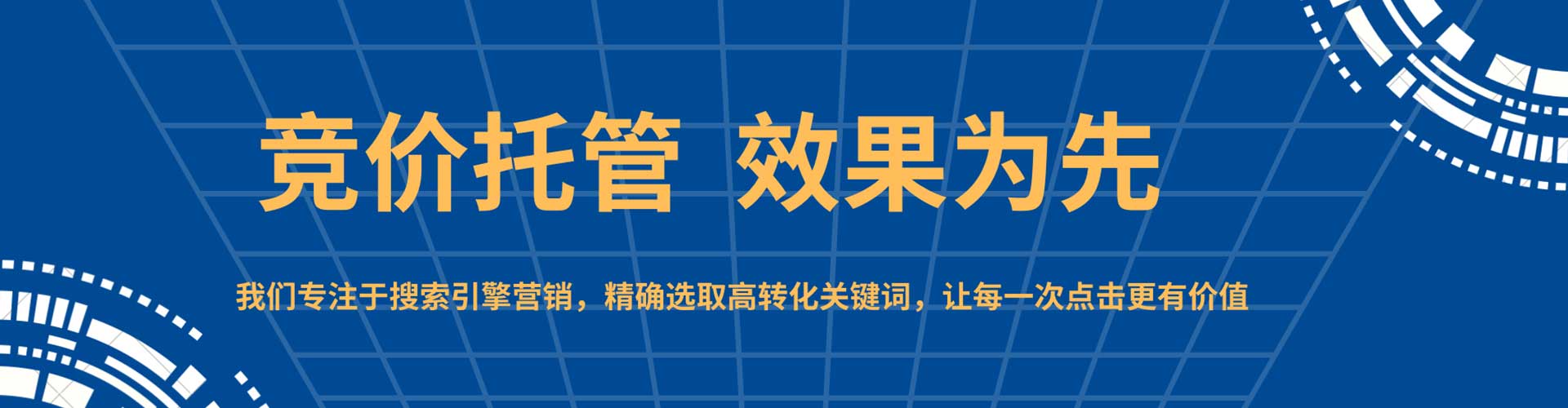 固始百度竞价推广