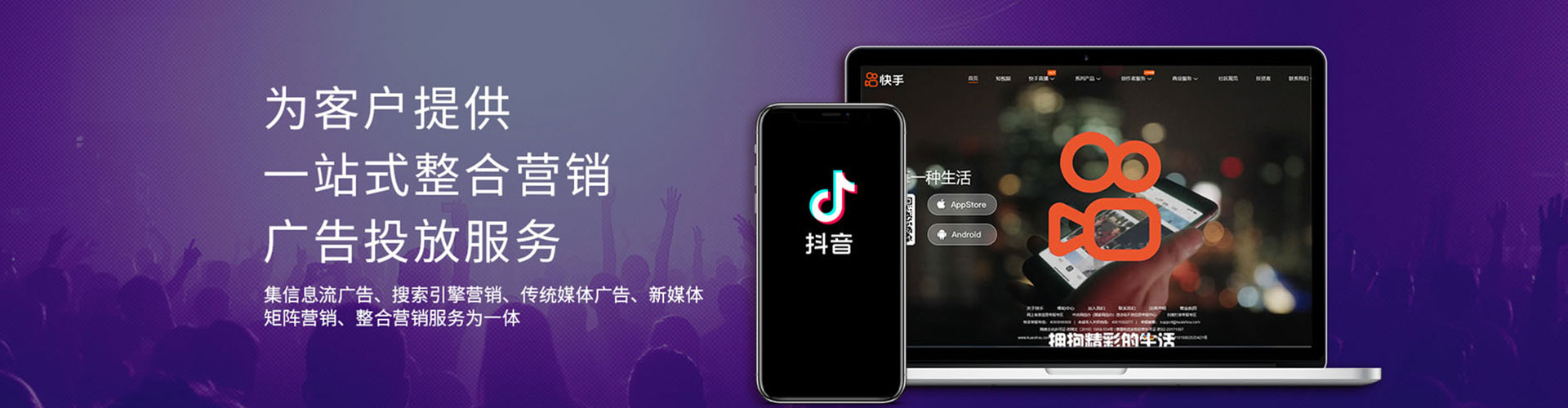 固始快手信息流
